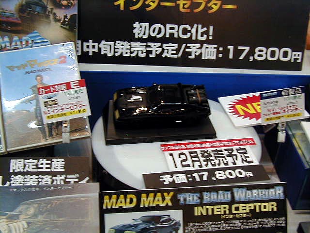 Aoshima Radio Controlled Mad Max Interceptor, on display at the 42nd Hobby Show in Japan (2002)
